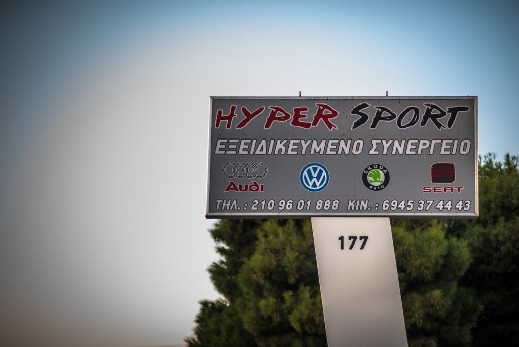 ΠΙΝΑΚΙΔΑ ΣΥΝΕΡΓΕΙΟΥ ΑΥΤΟΚΙΝΗΤΩΝ ΜΕ ΤΟ ΛΟΓΟΤΥΠΟ HyperSport