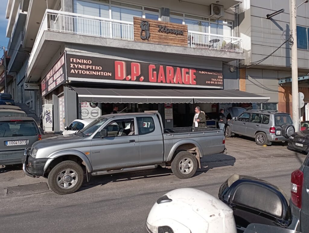 Πινακίδα με το λογότυπο του συνεργείου D.P GARAGE