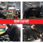 Service και επισκευές αυτοκινήτων Service και επισκευές αυτοκινήτων Εκμετζόγλου Service