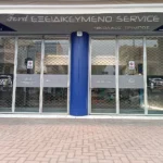 Πρόσοψη συνεργείου Τρίμπος Νικόλαος service ford στην Αργυρούπολη