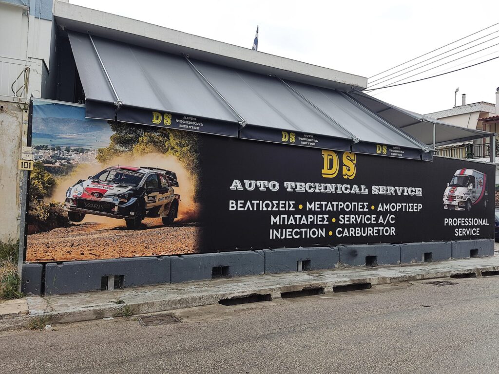 Εξωτερική όψη του DS Auto Technical Service, κορυφαίου συνεργείου αυτοκινήτων στο Ίλιον.
