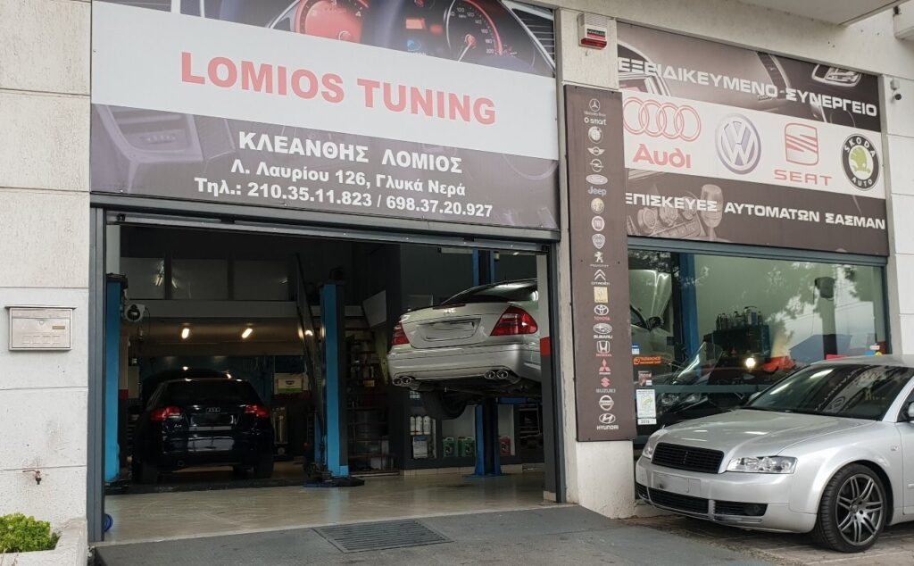 Εξωτερική όψη του LOMIOS TUNING στα Γλυκά Νερά