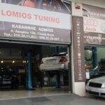 Εξωτερική όψη του LOMIOS TUNING στα Γλυκά Νερά