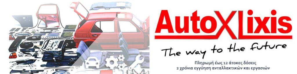 AutoXlixis - Λογότυπο συνεργείου και φανοποιείου αυτοκινήτων με σλόγκαν "The way to the future" και πληροφορίες για 12 άτοκες δόσεις και 2 χρόνια εγγύηση σε ανταλλακτικά και εργασίες.