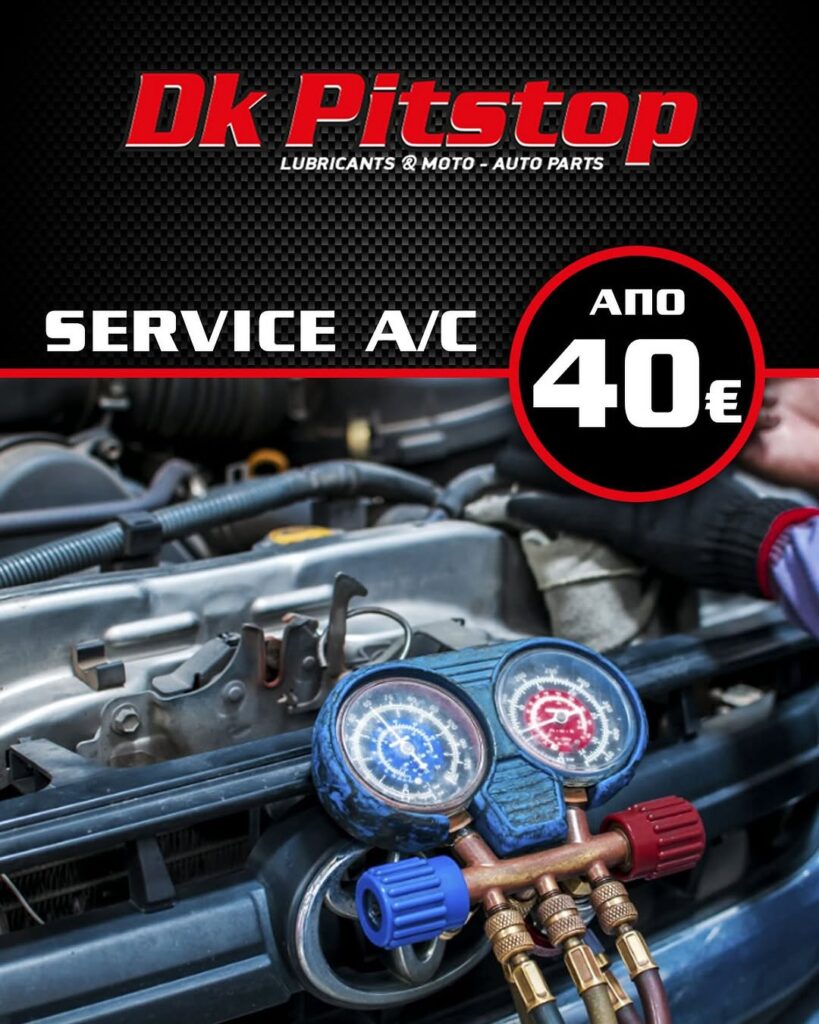 Service A/C αυτοκινήτου από 40€ στο DK PITSTOP LUBRICANTS, Περιστέρι.