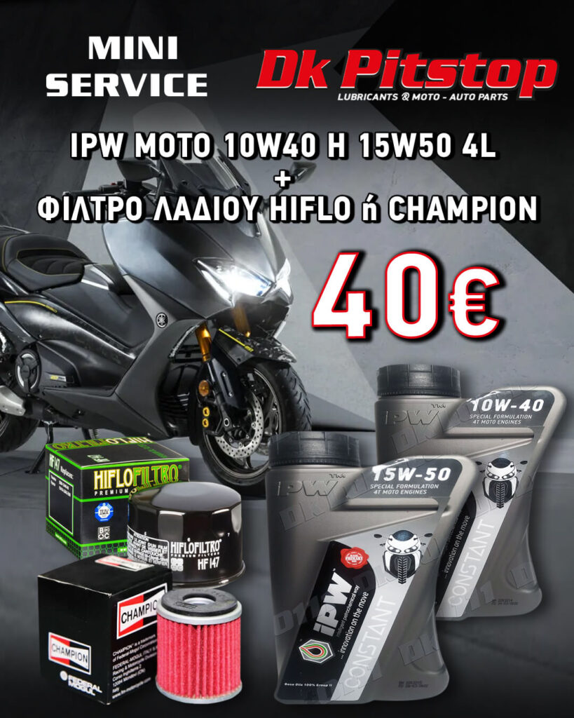 Προσφορά Mini Service από το Dk Pitstop για μοτοσυκλέτες, με λάδι IPW MOTO 10W40 ή 15W50 (4L) και φίλτρο λαδιού HIFLO ή CHAMPION στην τιμή των 40€.