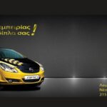 Opel αυτοκίνητο με διαφημιστικό μήνυμα - Βαρούτσος Opel, γνήσια ανταλλακτικά και μεταχειρισμένα στο Ηράκλειο.