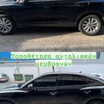 Τοποθέτηση αντηλιακών μεμβρανών σε αυτοκίνητο στο NK Car Wash Πέραμα.