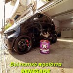 Καθαρισμός αυτοκινήτου με προϊόντα RENEGADE στο NK Car Wash.